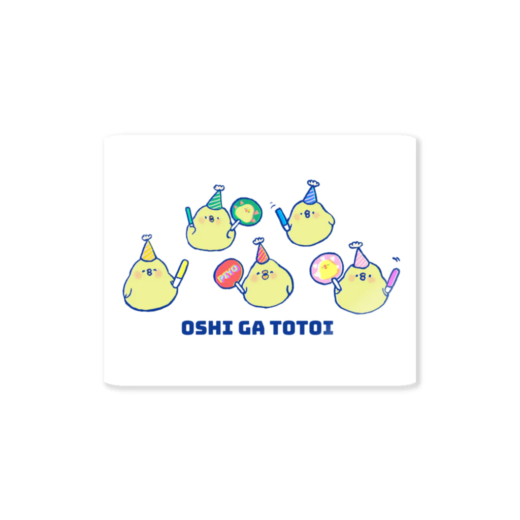 こもれび村のOSHI GA TOTOI  Sticker