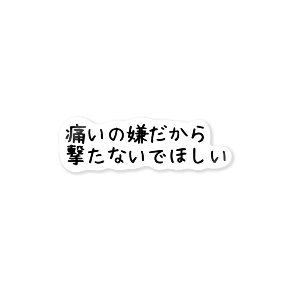 あばーのゲスいあなたに ステッカー