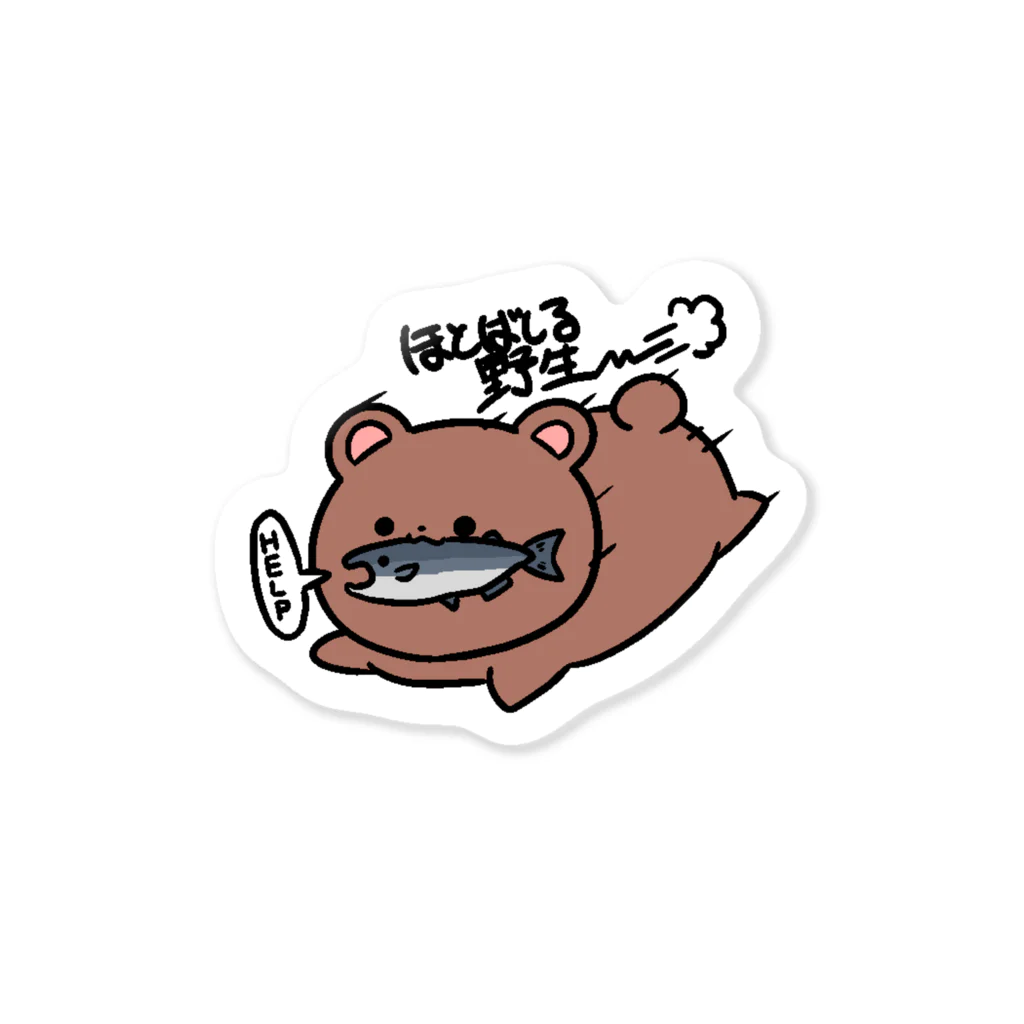 スーパーしらすのほとばしる野生 Sticker