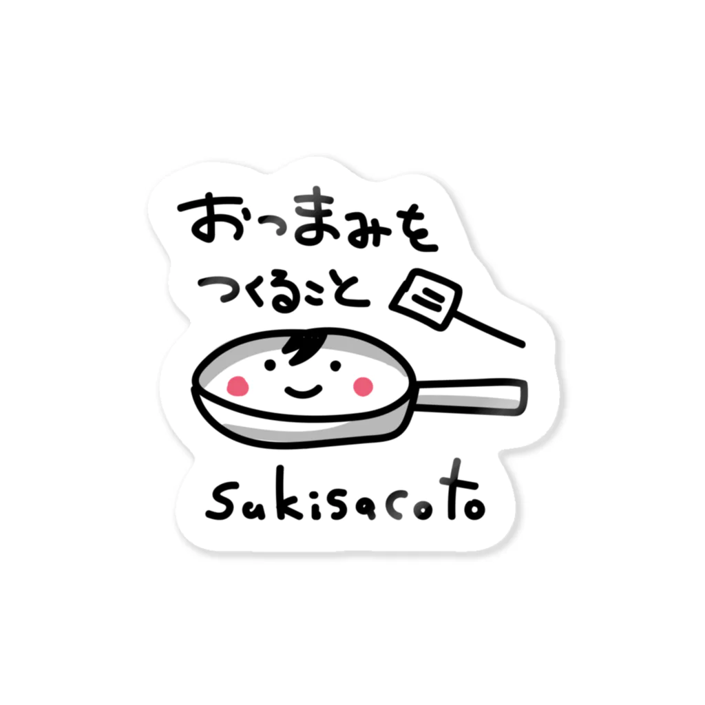 tomohisaのおつまみつくること Sticker