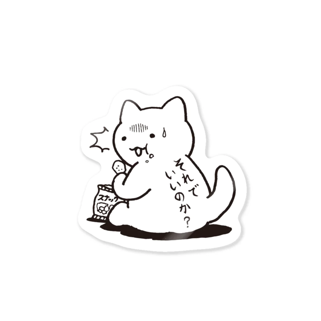 PygmyCat　suzuri店の備蓄にゃん Sticker