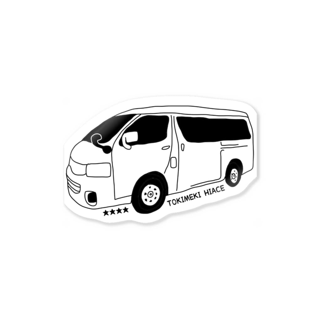 ときめきイラストt 背面マーク文字あり ときめきハイエース みーまる Tokimekihiace のステッカー通販 Suzuri スズリ