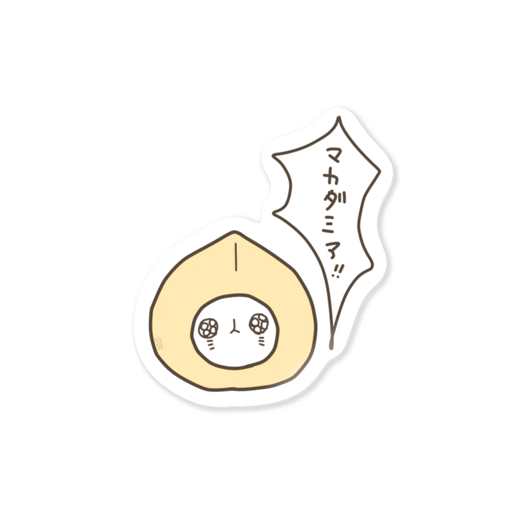 ひこまる。のマカダミア！(まんち。) Sticker