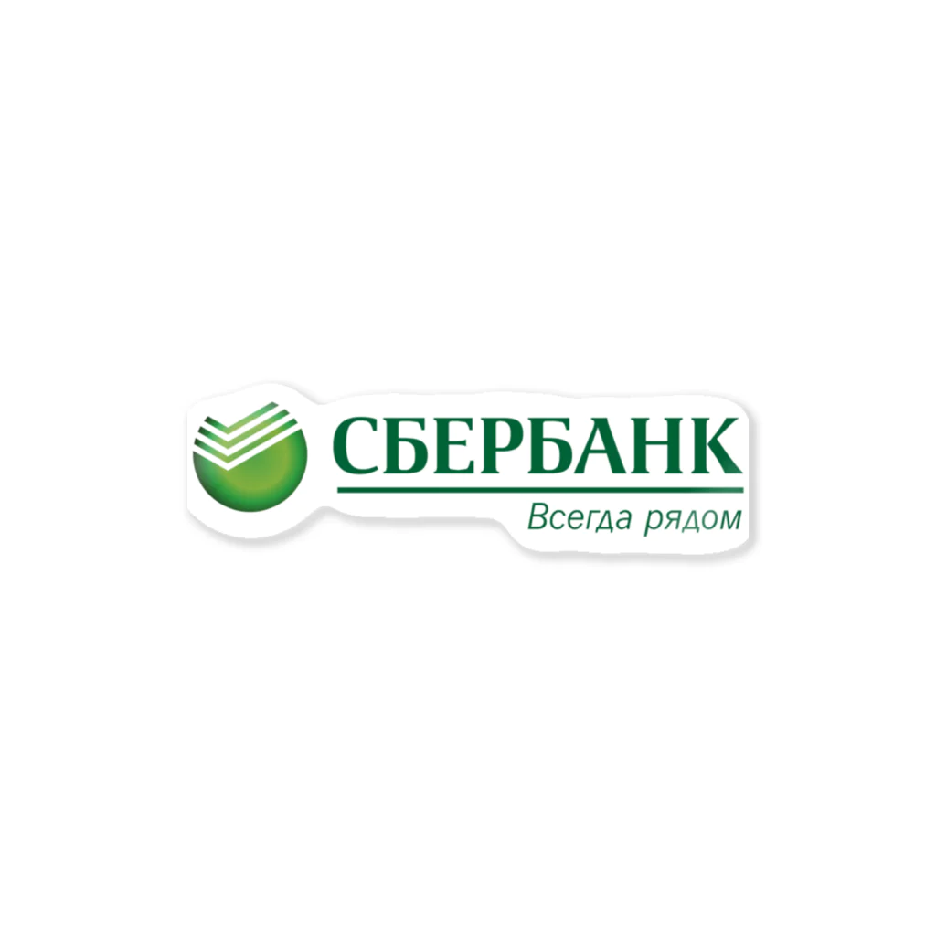 リュボーフィのロシアの銀行 ステッカー