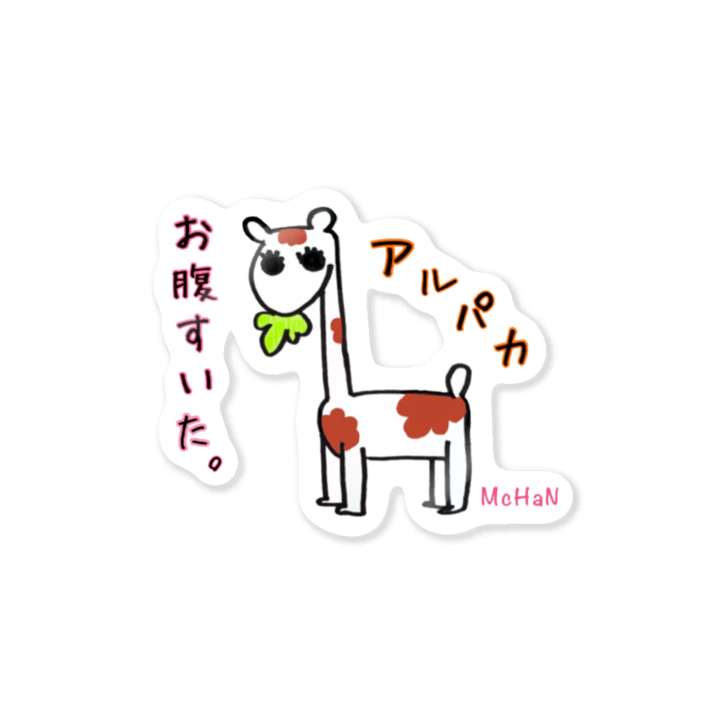 ---McHaN---ʕ⑅•ᴥ•⑅ʔ♪のアルパカ Sticker