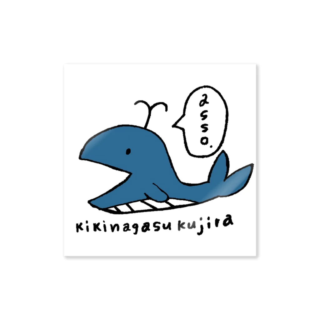 オノマトペのキキナガスクジラ ステッカー