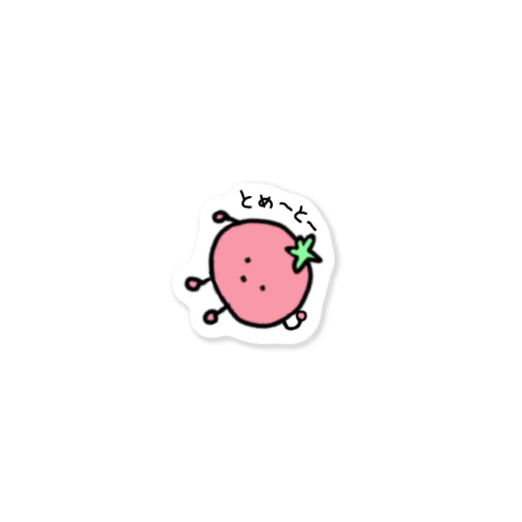melonchocoのとめ〜と〜トマト Sticker