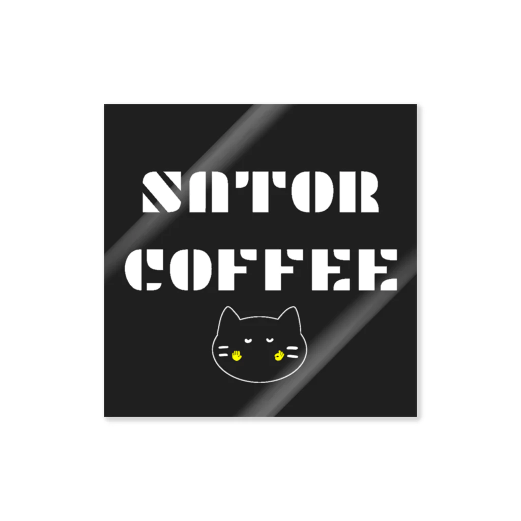 さとり(✋˘ ˘👌)のSATOR COFFEE ステッカー