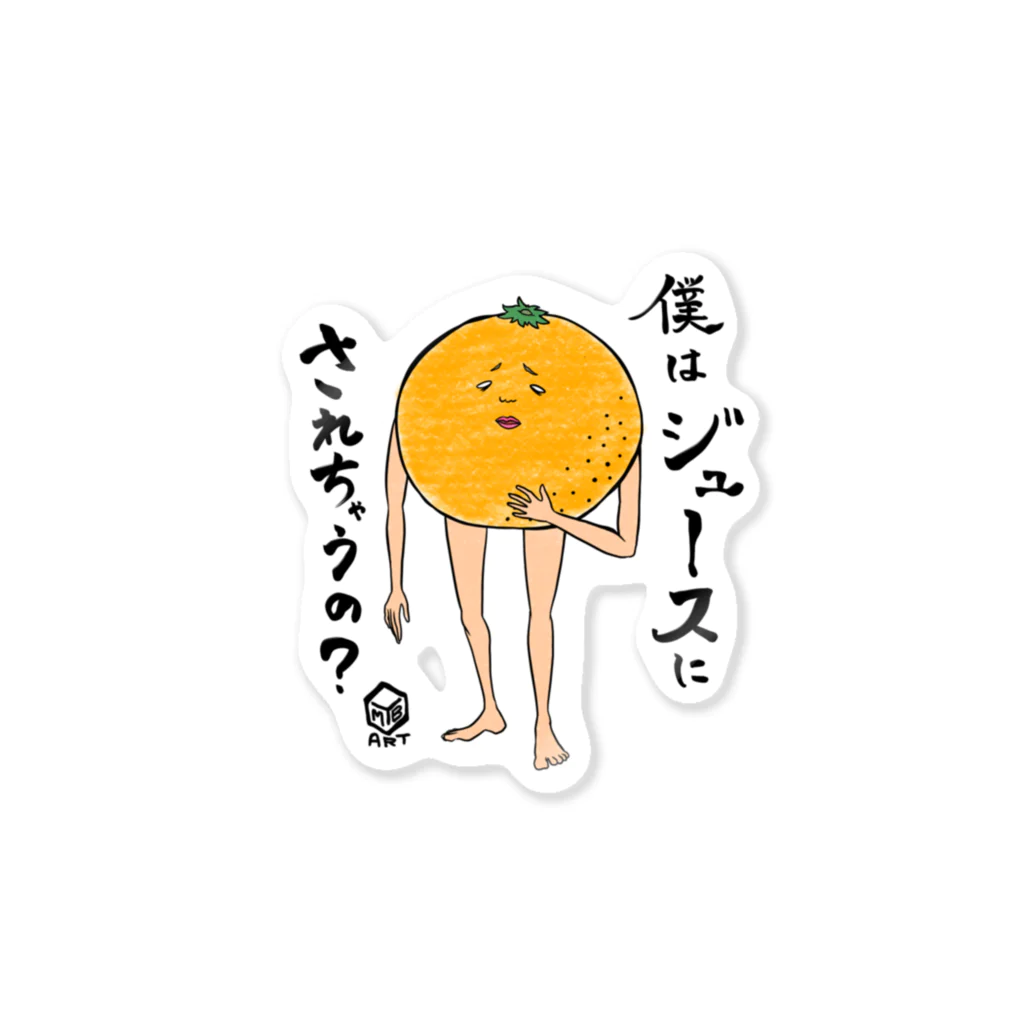 MYB artのみかんの気持ち Sticker