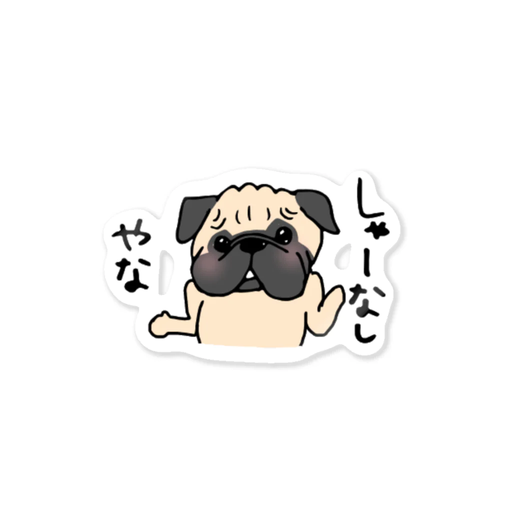 Ayumi HIdakaのしゃーなしパグちゃん Sticker