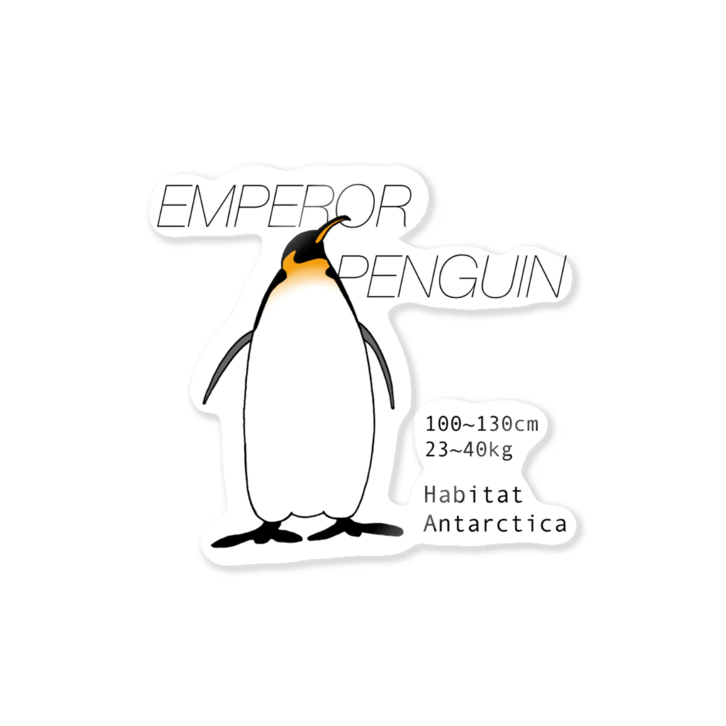 空とぶペンギン舎のコウテイペンギン Sticker