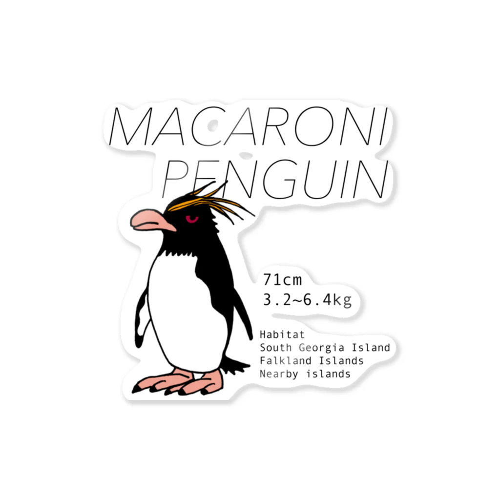 空とぶペンギン舎のマカロニペンギン Sticker