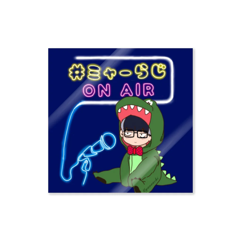 井ミャー内☆研究機構オフィシャルグッズショップの#ミャーらじ ON AIR  Sticker