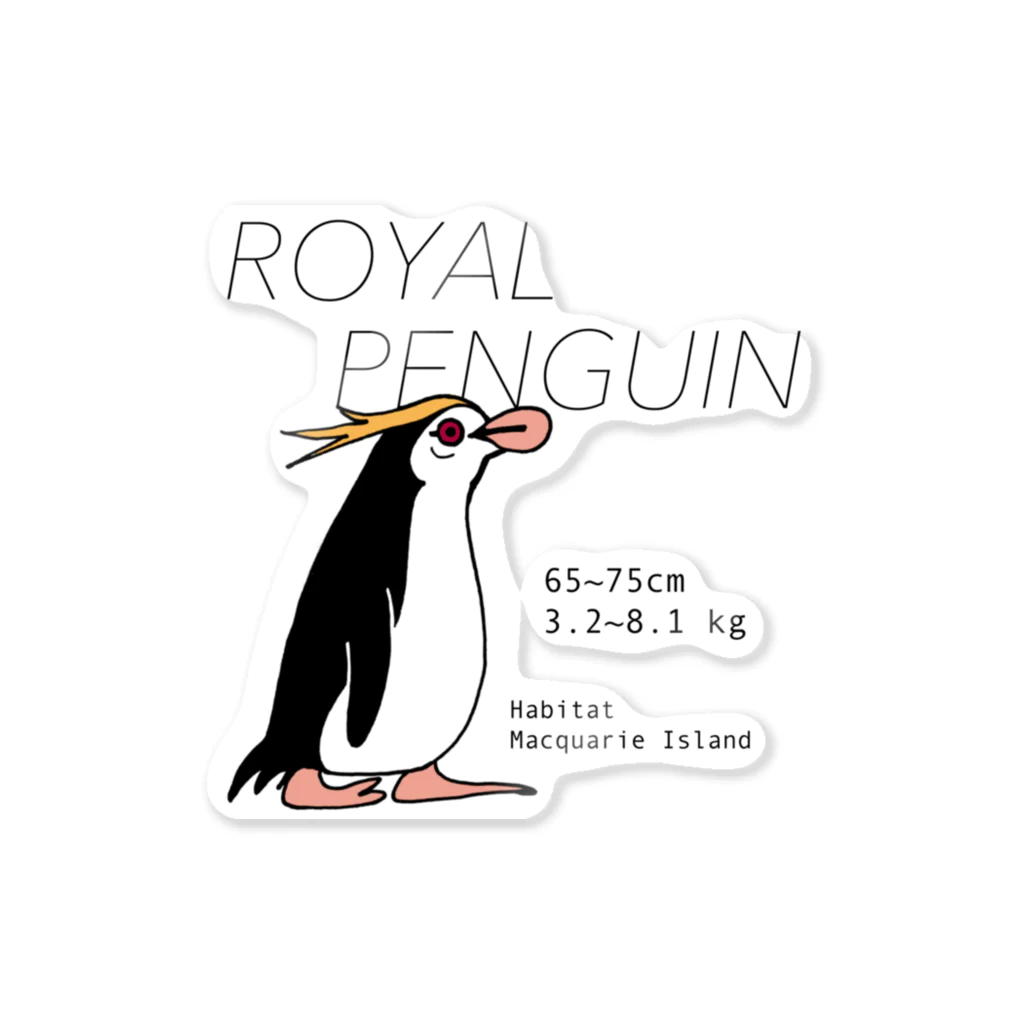 空とぶペンギン舎のロイヤルペンギン Sticker