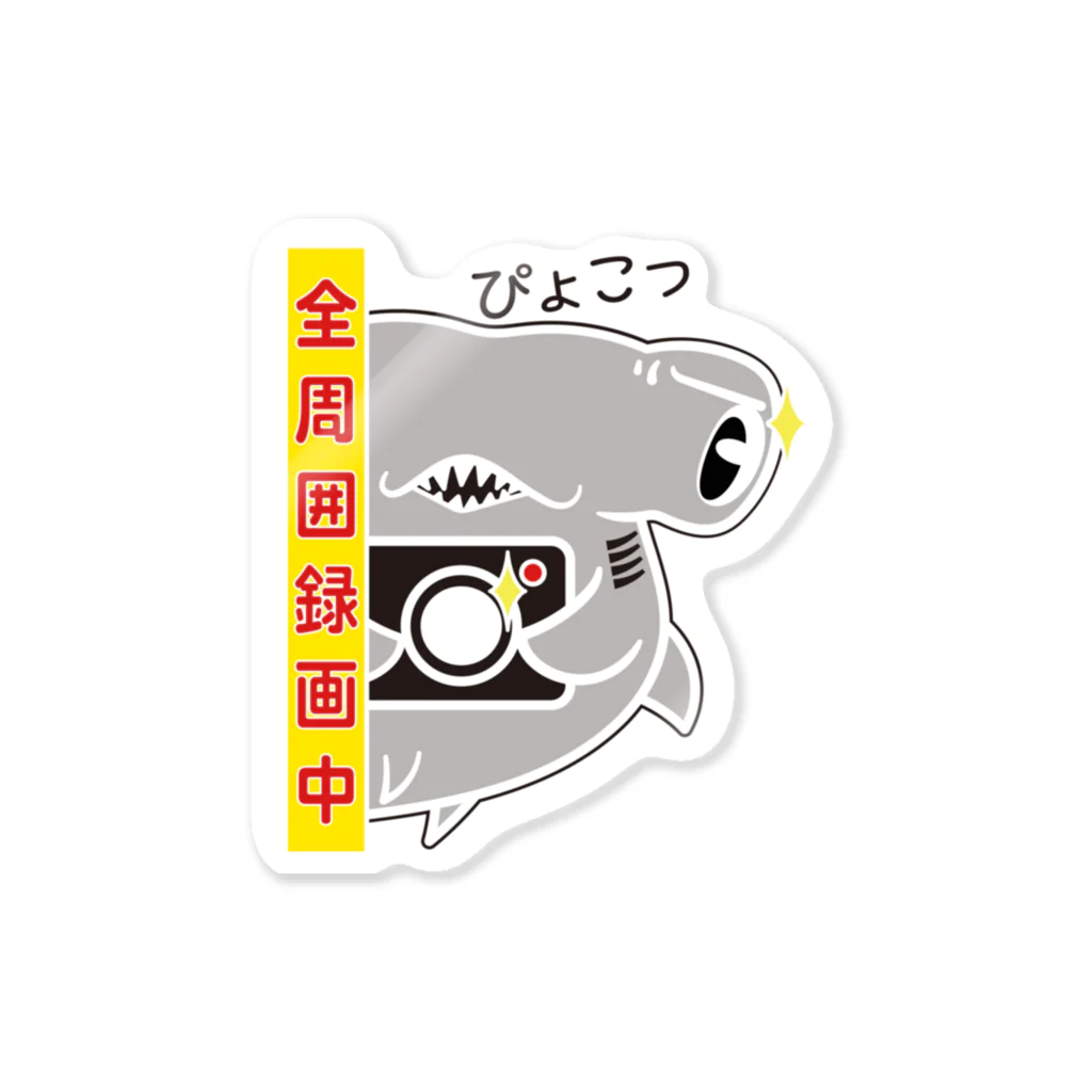 カンピのハンマー君が録画中 Sticker