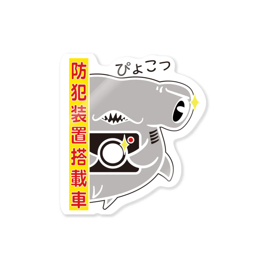 カンピの防犯ハンマー君 Sticker