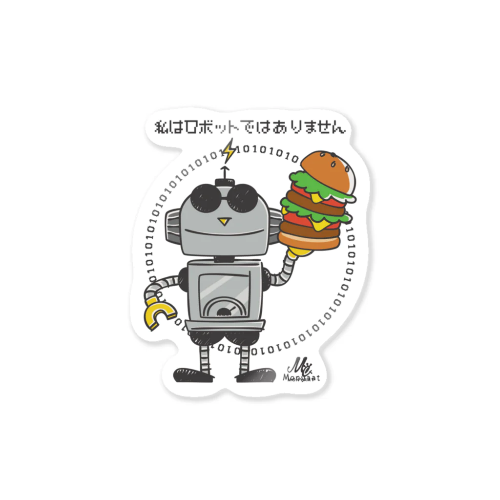 イラスト MONYAAT のCT171 私はロボットではありません*st Sticker