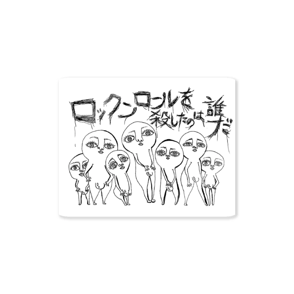 みそほるもんの館のロックな宇宙人 Sticker