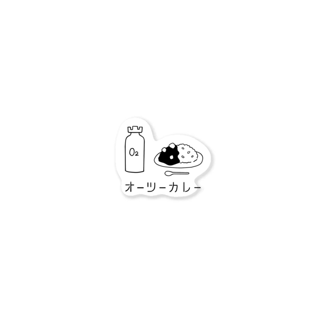 喫茶オーツーカレーのオーツーカレー(O2 carry) Sticker