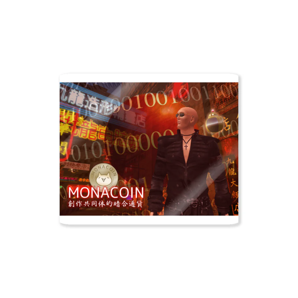 puruのmonacoin ステッカー