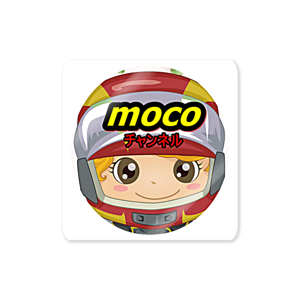 mocoチャンネルのmocoチャンネル ステッカー