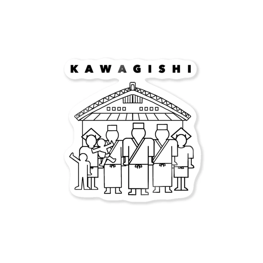 そば処　川岸のkawagishi家族 Sticker