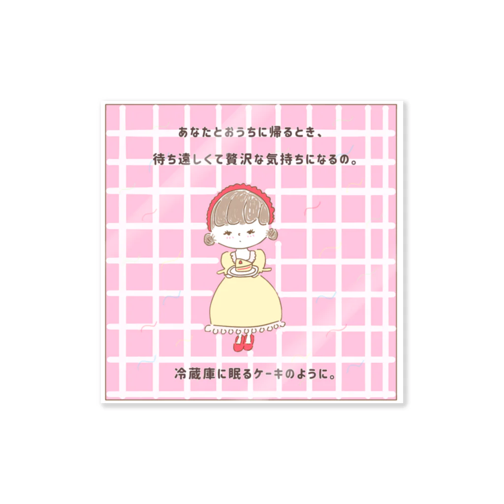 かすみ草のおまじないの贅沢なケーキみたい Sticker