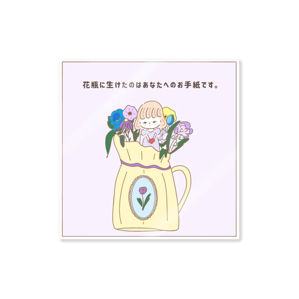 かすみ草のおまじないの花言葉 Sticker