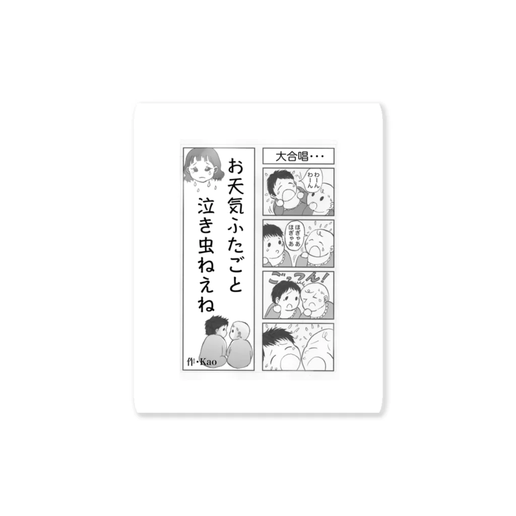 お天気ふたご＊にじいろKaoのお天気ふたご漫画シリーズ【双子グッズ】 ステッカー