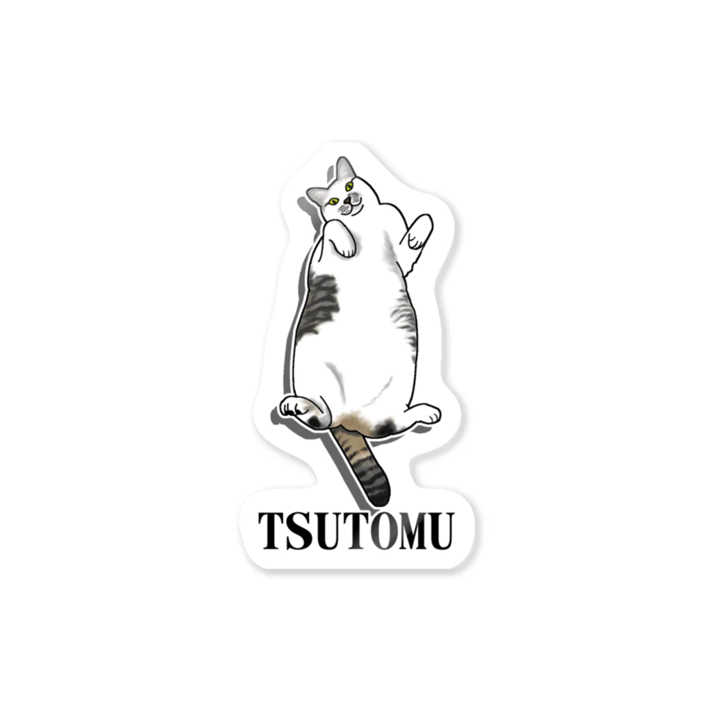 りすしっぽしぇんしぇいのどんぐり工房の猫のTSUTOMUくん Sticker