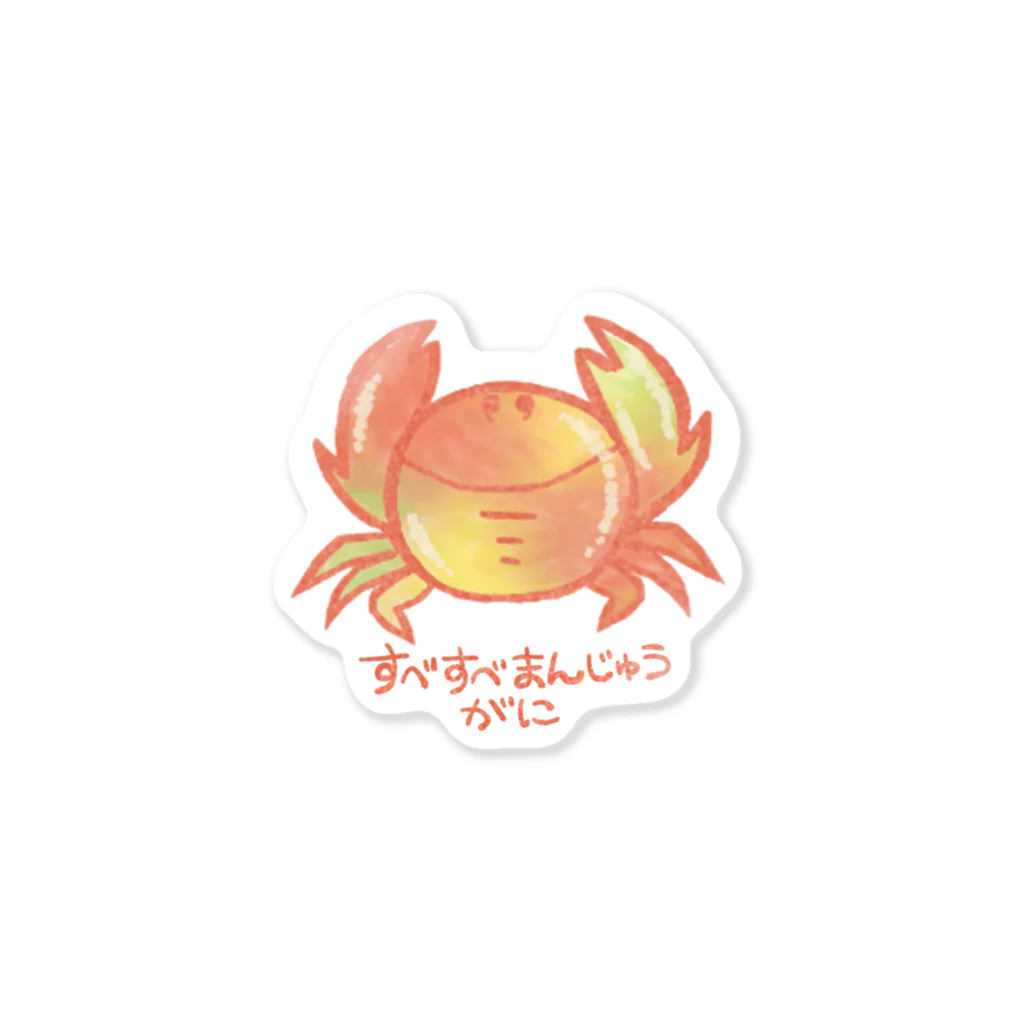 CrabHouseのすべすべまんじゅうがに Sticker