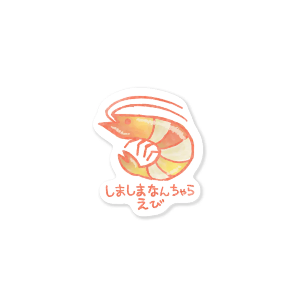 CrabHouseのしましまなんちゃらえび Sticker