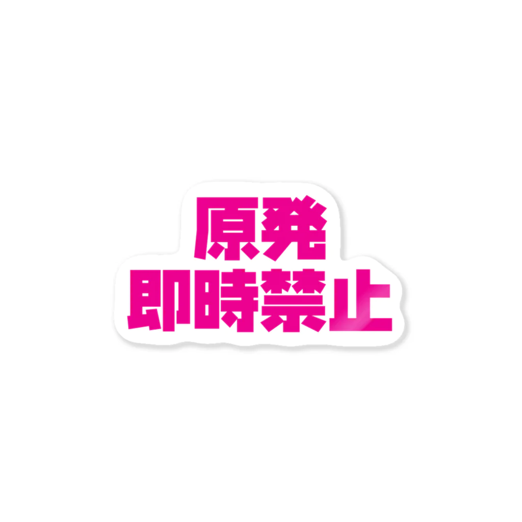 NO POLICY, NO LIFE.の原発即時禁止ステッカー【PINK】  Sticker