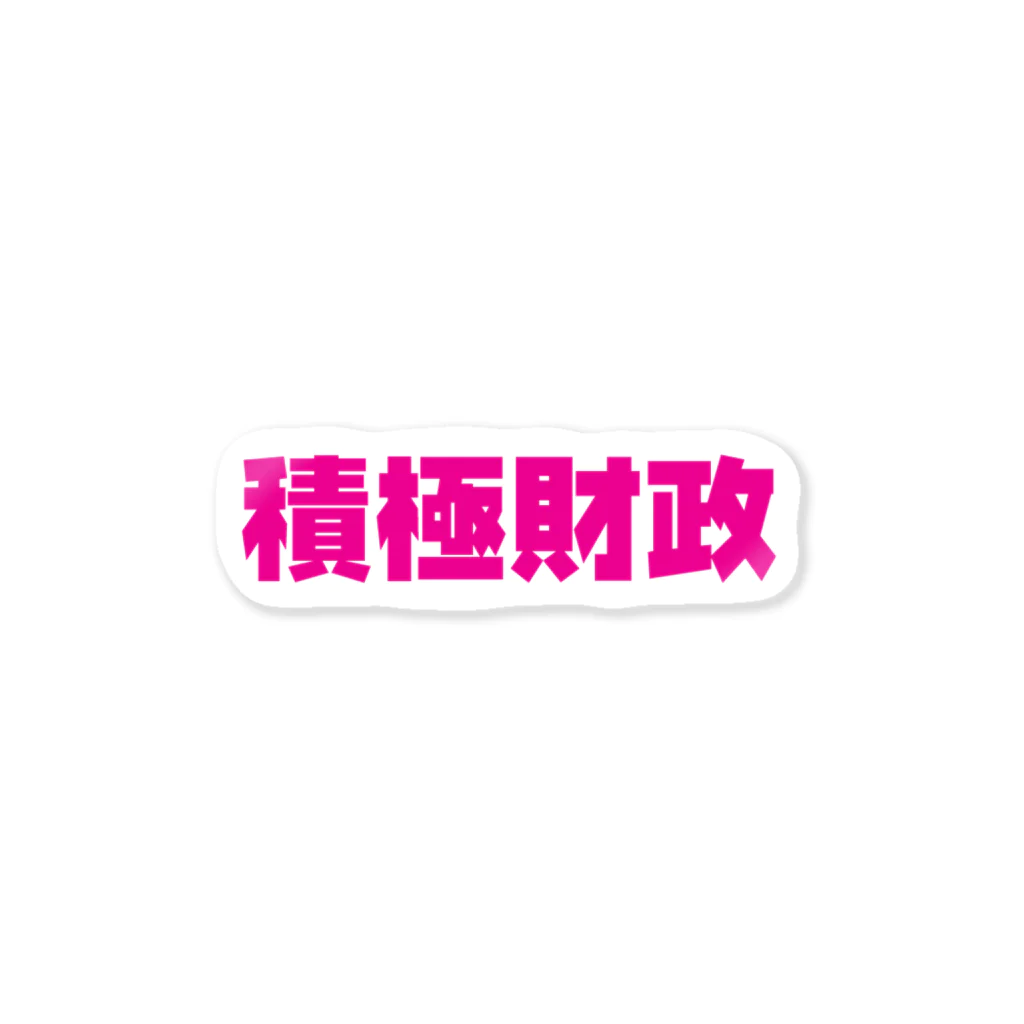 NO POLICY, NO LIFE.の積極財政ステッカー【PINK】  Sticker