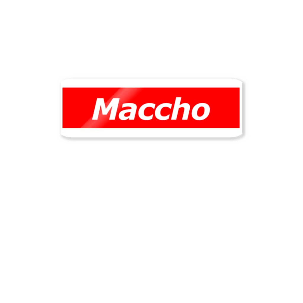麦畑のマッチョロゴ Sticker
