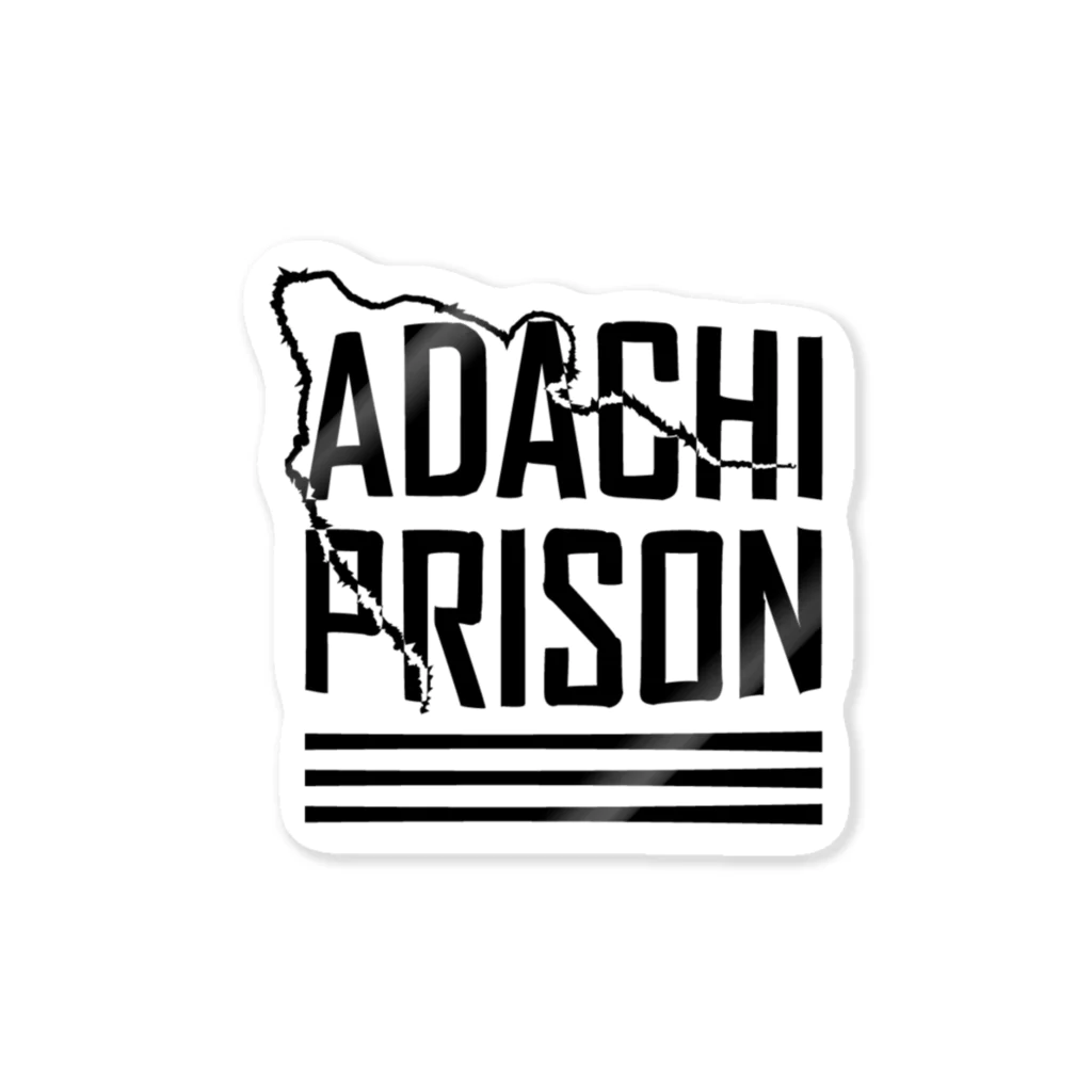 ayebee's experimental items SUZURI店のADACHI PRISON STICKER ステッカー