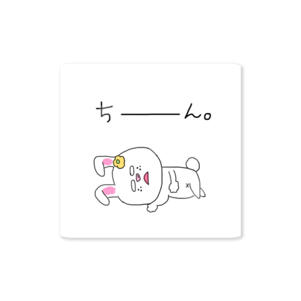 もぐもぐもぐ。のちーん、な、うさぽ。 Sticker