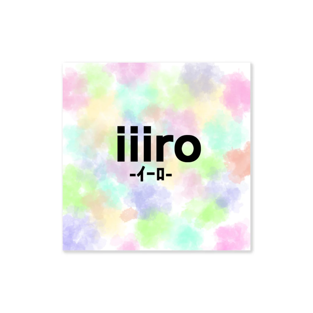 iiiro-ｲｰﾛ-のiiiroシール ステッカー