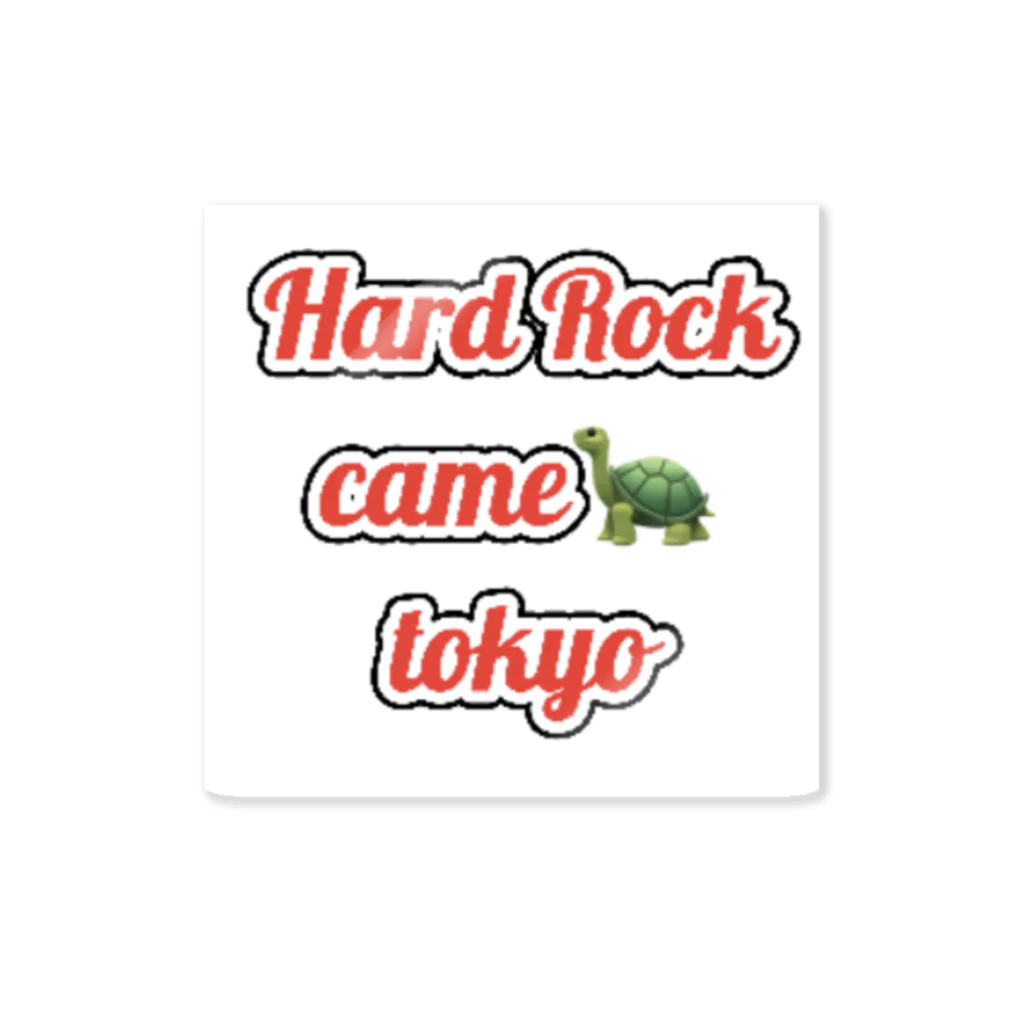 Hashiya/(橋屋) Hard Rock Came🐢のHard Rock な　亀 (東京) Sticker