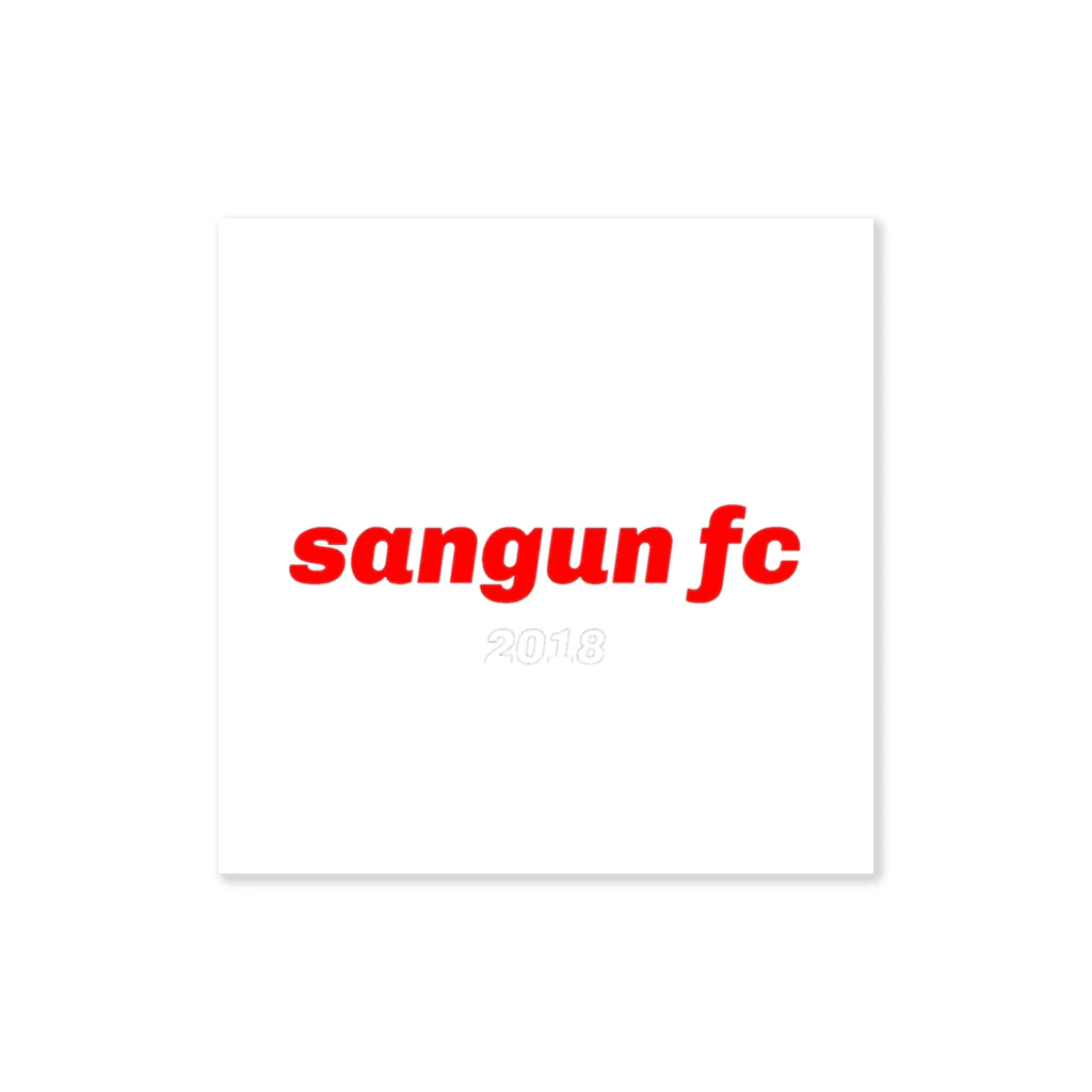 浦和人のsangunfc ステッカー