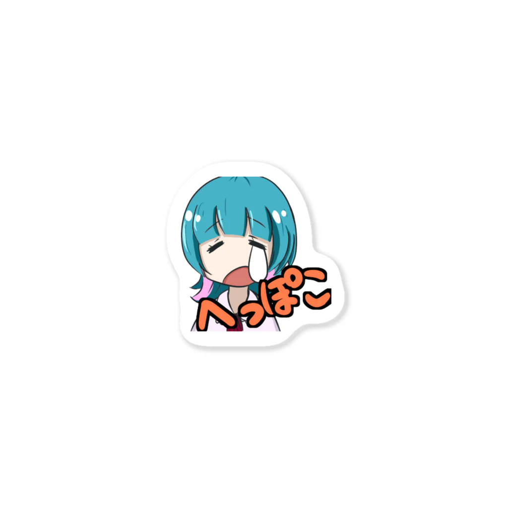 みんなのうたのへっぽこの自覚 Sticker