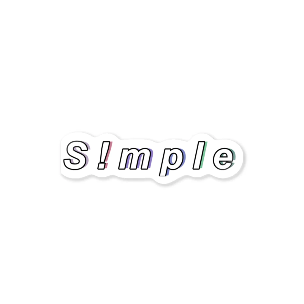 s ! m p e lのsimple ステッカー