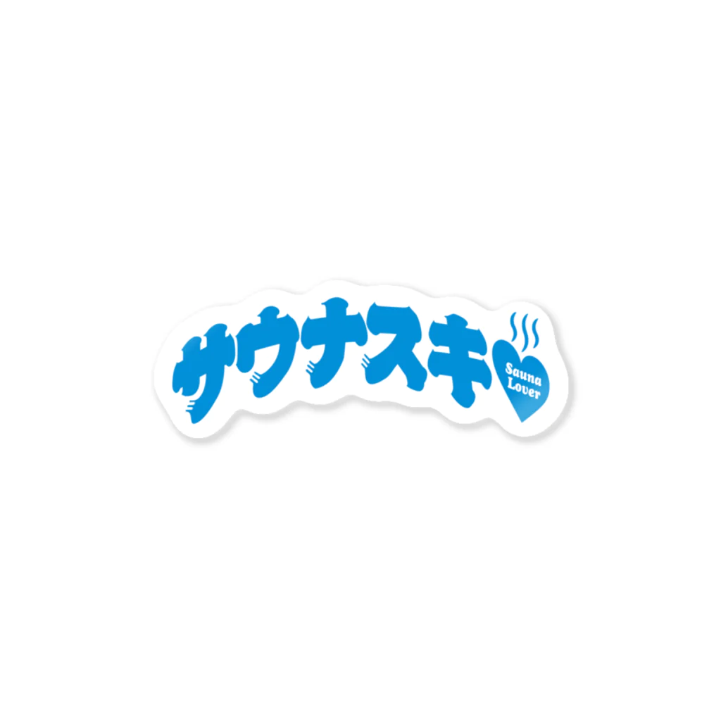 LONESOME TYPE ススのサウナスキ♥（ととのいブルー） Sticker