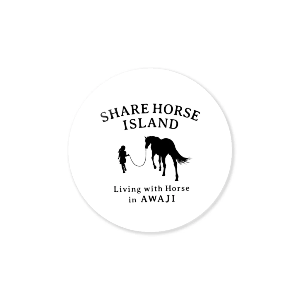 くらしに馬を　シェアホースアイランド オンラインショップのシェアホース　ロゴ　サークル ステッカー