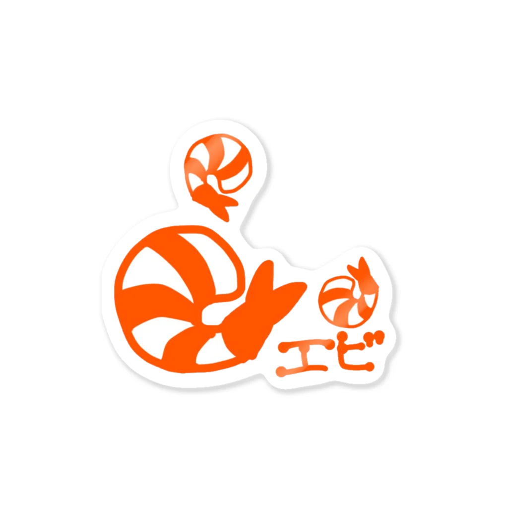 モコモコミュージアムの飛ぶエビ Sticker