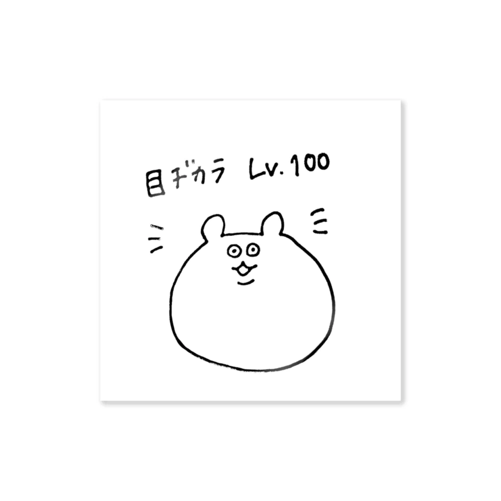 きなこのおもちの目ヂカラが強いクマ Sticker