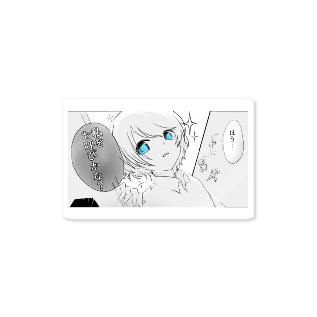 桃じゃむの漫画だったイラスト　男の子 Sticker