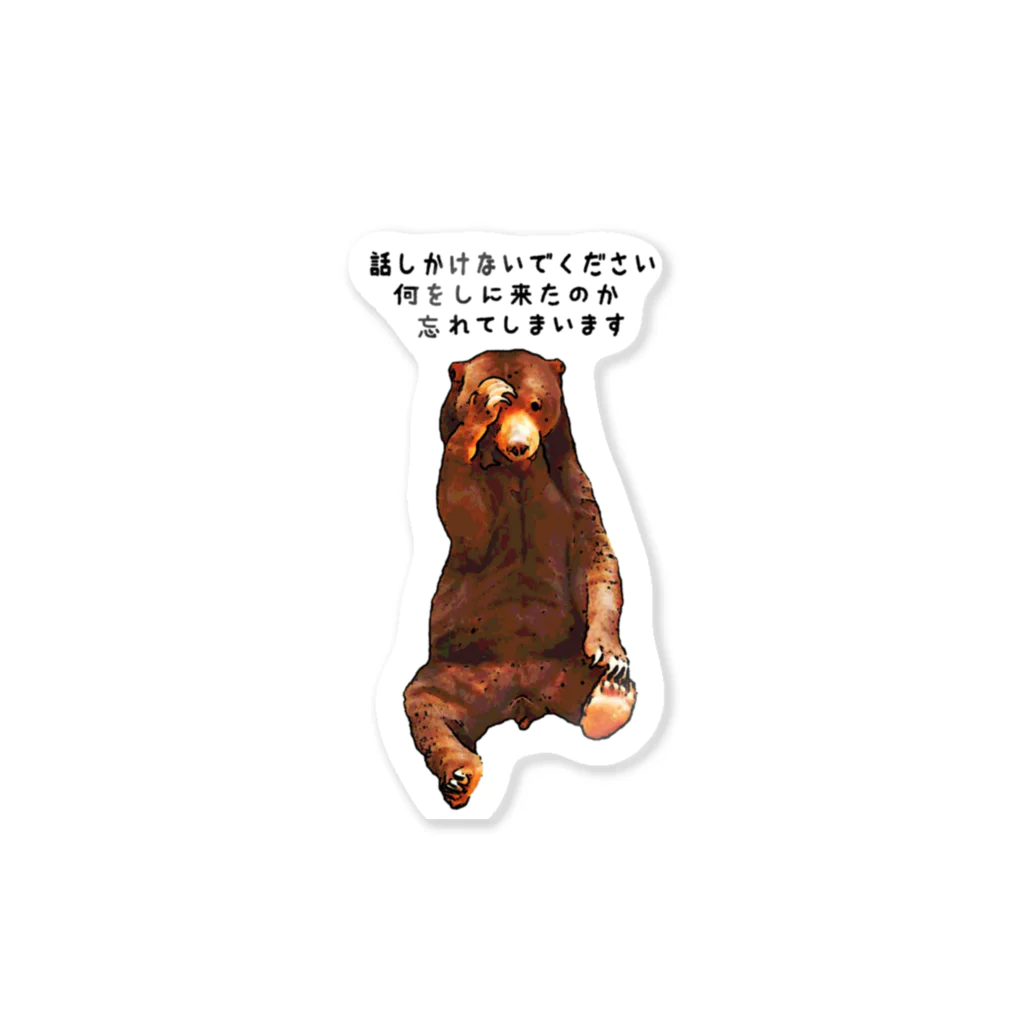 みにゃ次郎の話しかけないで下さい Sticker