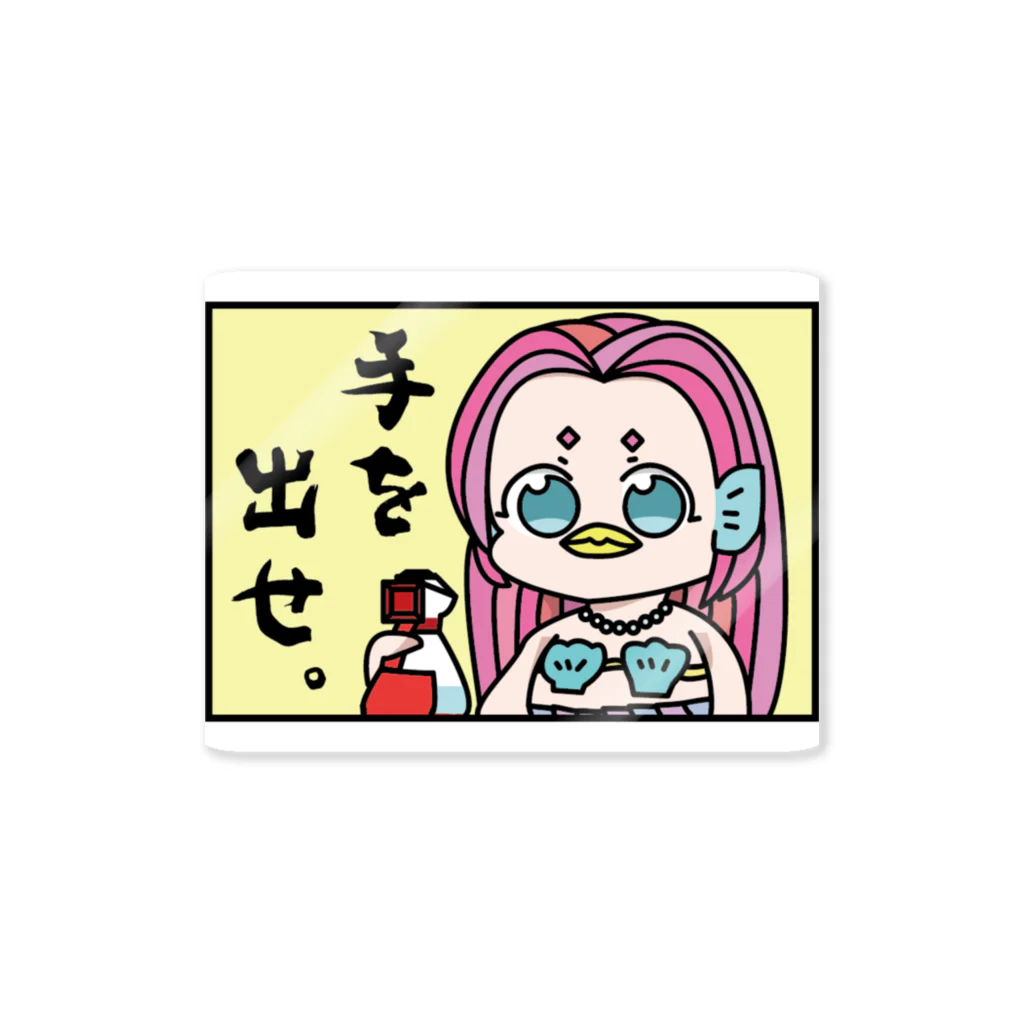 三浦のワイルドAMABIE Sticker