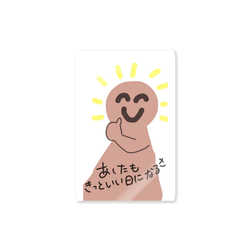 mae0804の明日もきっといい日になるさ Sticker